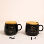 ماگ سرامیکی مشکی درب چوبی