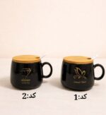 ماگ سرامیکی مشکی درب چوبی