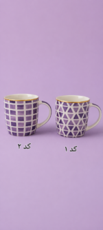 ست ماگ سرامیکی طرح مدرن بنفش